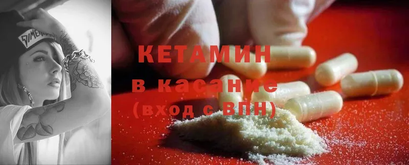 КЕТАМИН ketamine  купить наркотик  Курчалой 